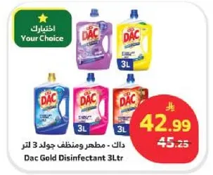 داك - مطهر ومنظف جولد 3 لتر