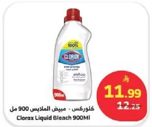 Clorox Liquid Bleach 900ML