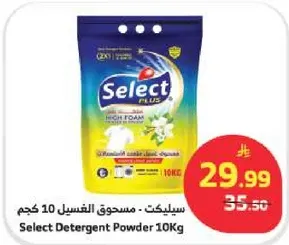 مسحوق الغسيل 10 كجم