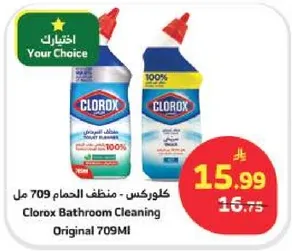 كلوركس - منظف الحمام 709 مل