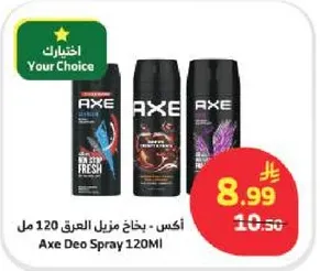 Axe Deo Spray 120ML
