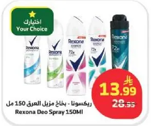 Rexona Deo Spray 150ml