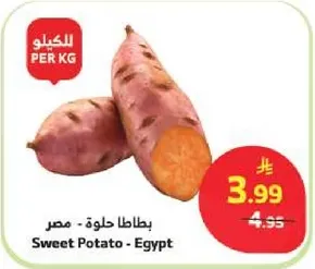 Sweet Potato - Egypt