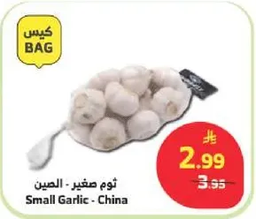 Small Garlic - China