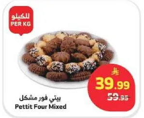 بيتي فور مشكل