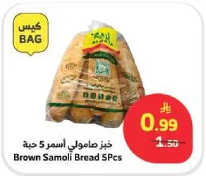 خبز صامولي اسمر 5 حبه