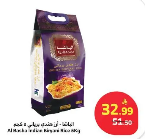 الباشا - ارز هندي برياني 5 كجم