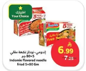 Indomie flavored noodle fried 5x80 Gm