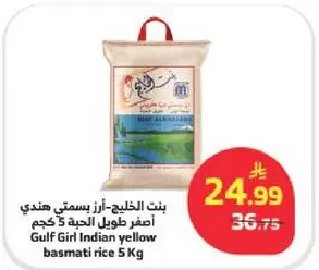 Gulf Girl Indian yellow basmati rice 5 Kg