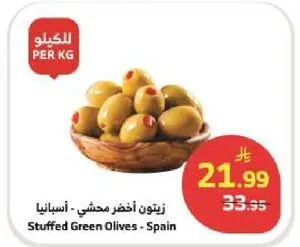 Stuffed Green Olives - Spain