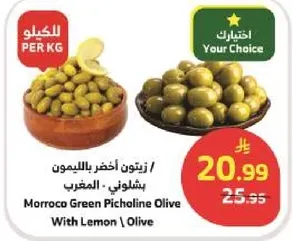 Morocco Green Picholine Olive With Lemon
