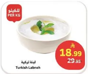 Turkish Labneh