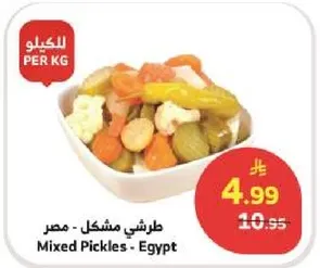 طرشي مشكل - مصر