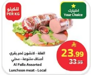 Assorted Luncheon meat - Local