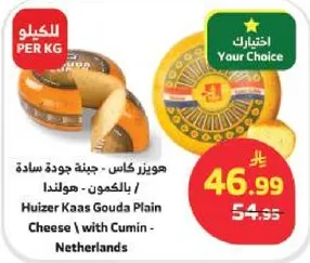 Huizer Kaas Gouda Plain Cheese with Cumin - Netherlands