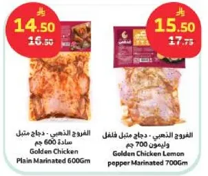 الدجاج المتبل ساده 600 جرام والدجاج المتبل ليمون فلفل 700 جرام.