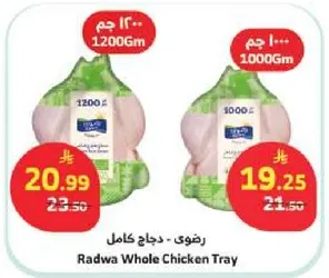 رضوي - دجاج كامل