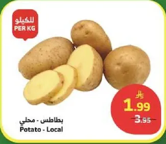 Local potatoes, fresh and ready for cooking.
