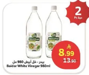 خل ابيض - بايدر 980 مل