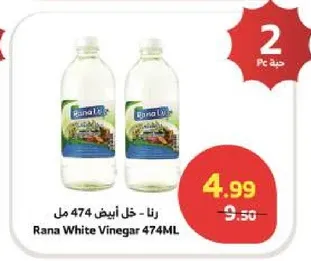 خل ابيض - رنا 474 مل