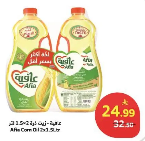 Afia Corn Oil 2x1.5L