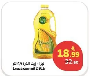 Leeza corn oil 2.9L