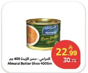 Almarai Butter Ghee 400Gm