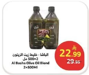 الباشا - خلطه زيت الزيتون 500 مل × 2