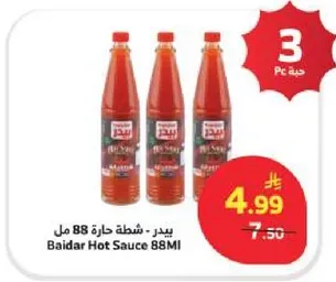 بيدار - شطه حاره 88 مل