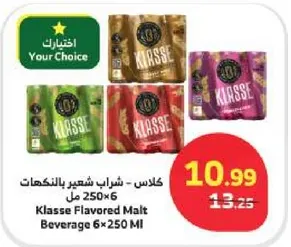 كلاس - شراب شعير بالنكهات 250 مل × 6