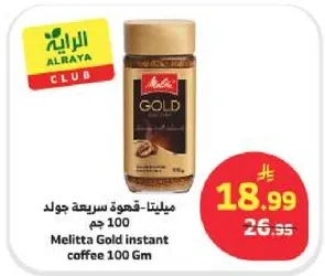 Melitta Gold instant coffee 100 Gm