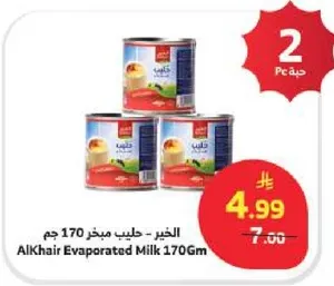 Alkhair Evaporated Milk 170Gm