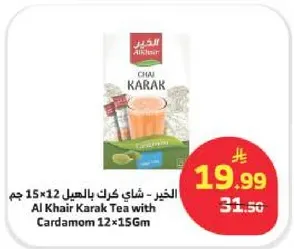 Al Khair Karak Tea with Cardamom 12x15Gm