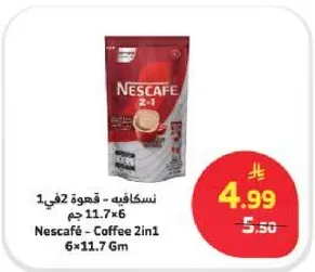 نسكافيه - قهوه 2 في 1 6×11.7 جرام