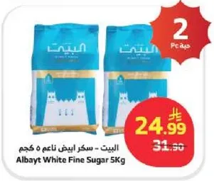 Albayt White Fine Sugar 5Kg