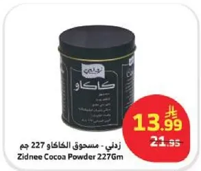 Zidnee Cocoa Powder 227Gm
