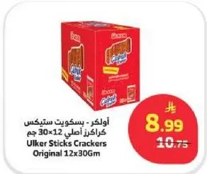 اولكر - بسكويت ستيكس كراكرز اصلي 30*12 جرام