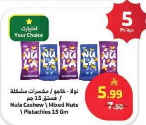 Nula Cashew Mixed Nuts / Pistachios 15 gm