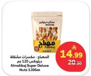 Almehbaij Super Deluxe Nuts 120Gm