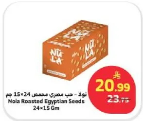 Nola Roasted Egyptian Seeds 24×15 Gm