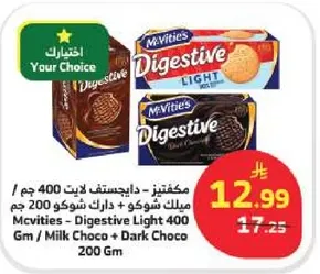 مكفيتس - دايجستيف لايت 400 جرام / ميلك شوكو + دارك شوكو 200 جرام
