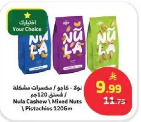 Nula Cashew / Mixed Nuts / Pistachios 120Gm