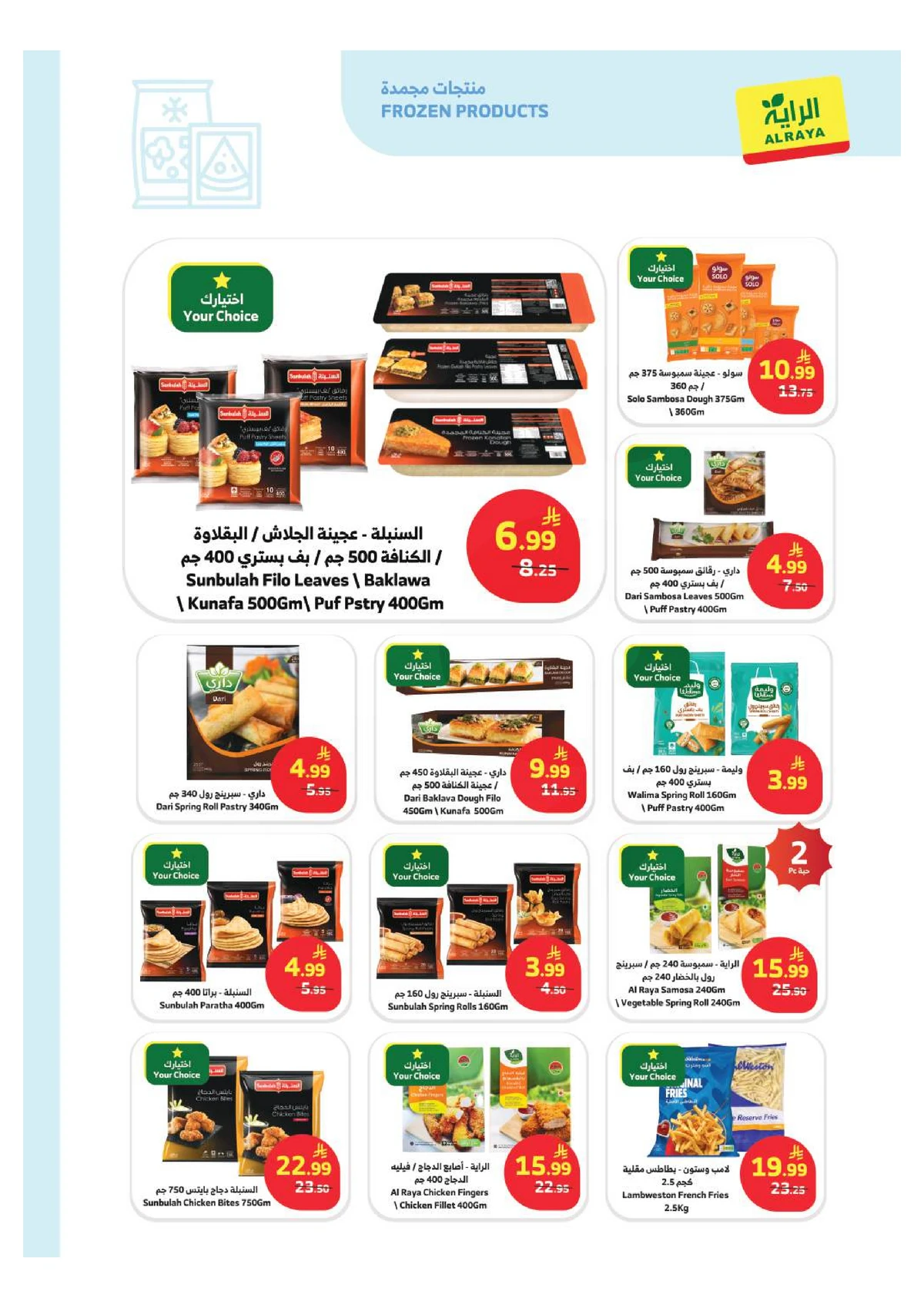 عروض خاصة - صفحة 13