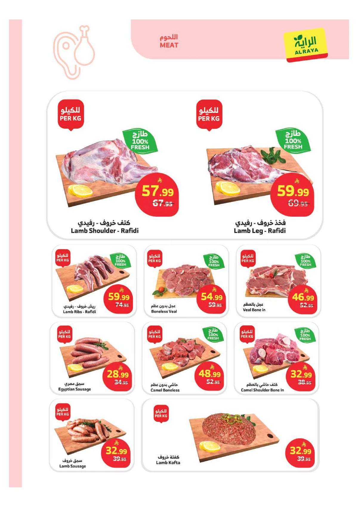 عروض خاصة - صفحة 22