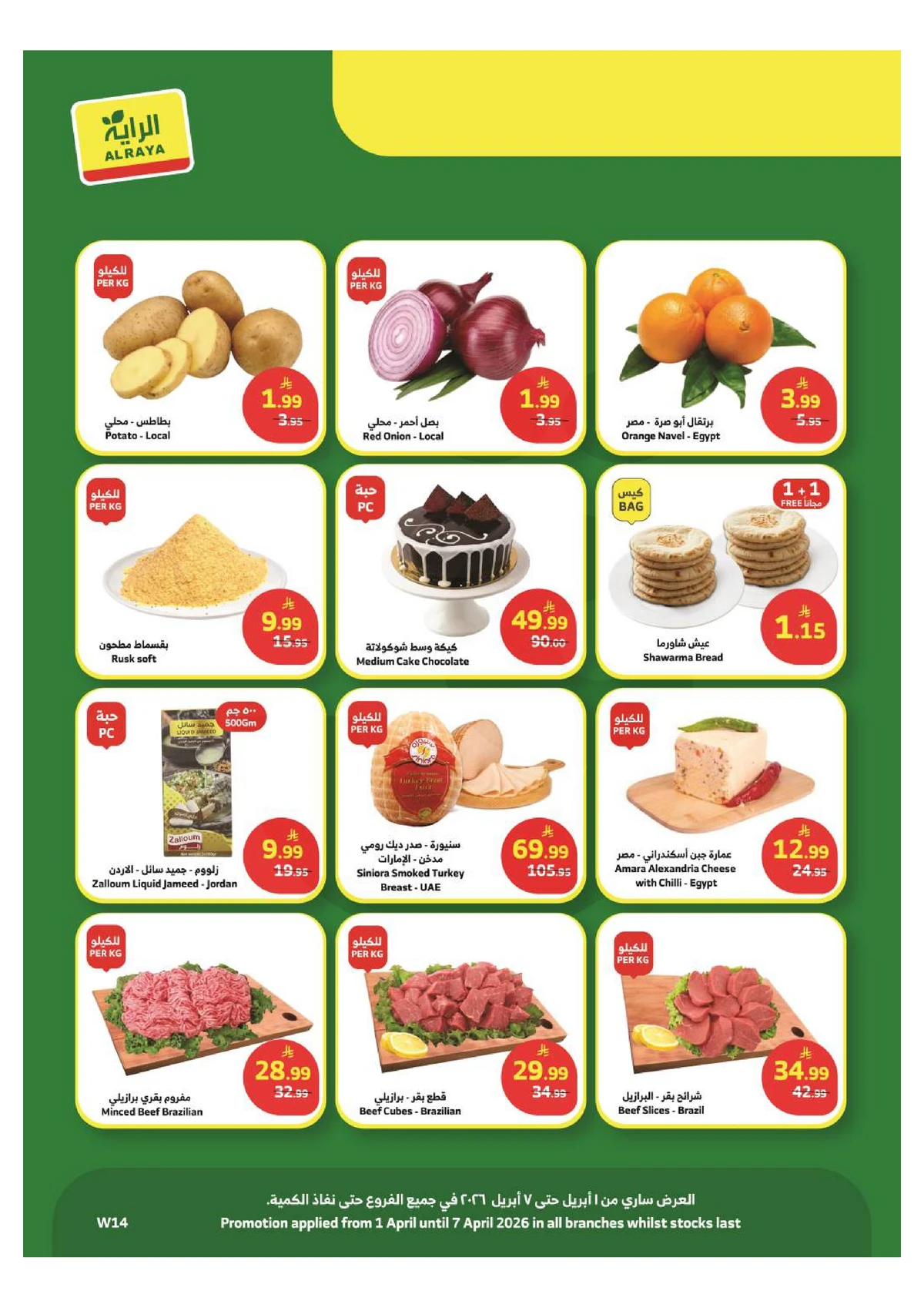 عروض خاصة - صفحة 24