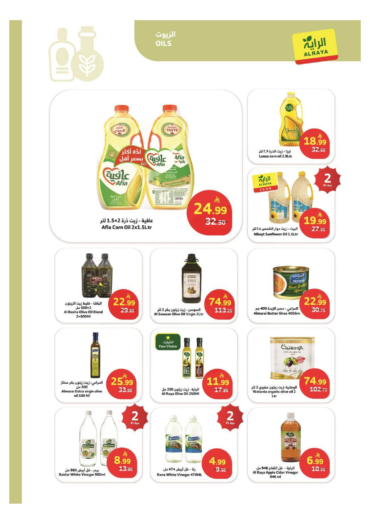 عروض خاصة - صفحة 3