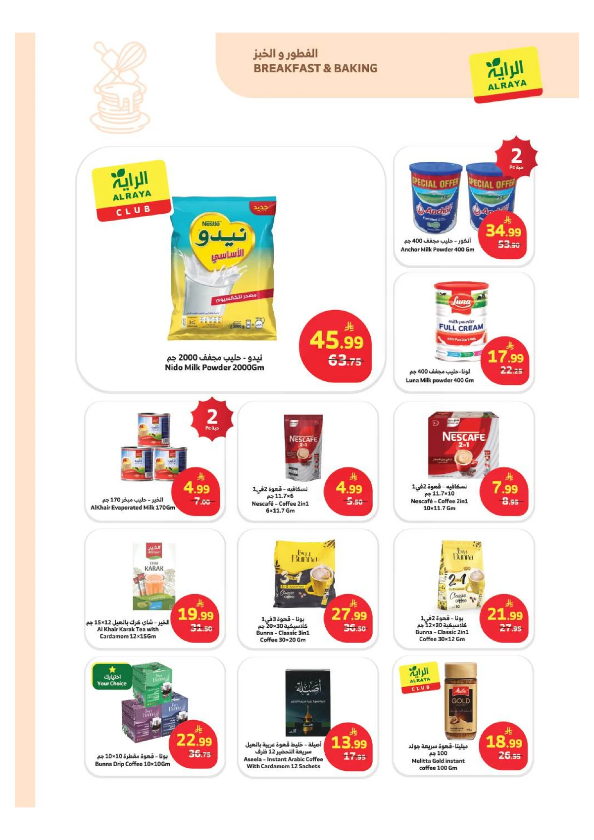 عروض خاصة - صفحة 6