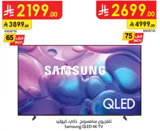 تلفزيون سامسونج ذكي، كيو ال اي دي