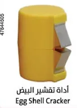 اداه تقشير البيض
