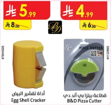 اداه تقشير البيض